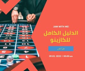 كازينو