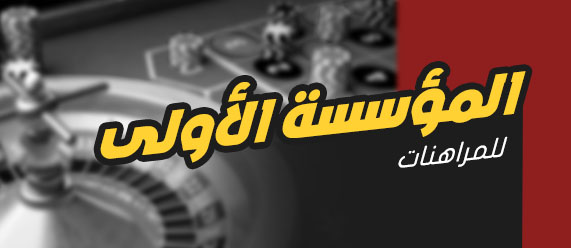 دليلك الكامل إلى عالم الكازينوهات: منذ 400 سنة وحتى الآن